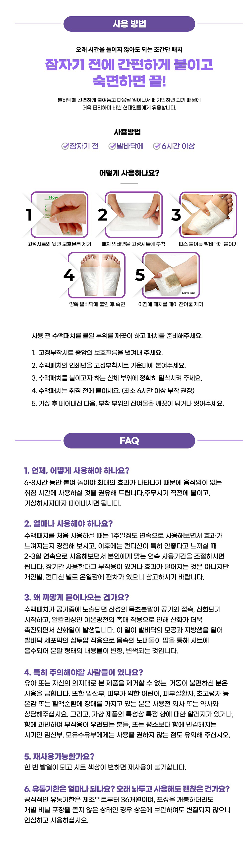 [레제르] 아로마 수액패치 발패치 30매입 3종 혼합세트 상세 이미지 7