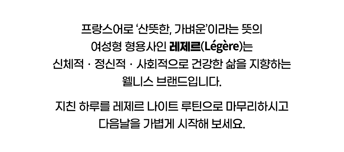 [레제르]아로마 수액패치 발패치 30매 (라벤더/유칼립투스/대나무) 상세 이미지 2