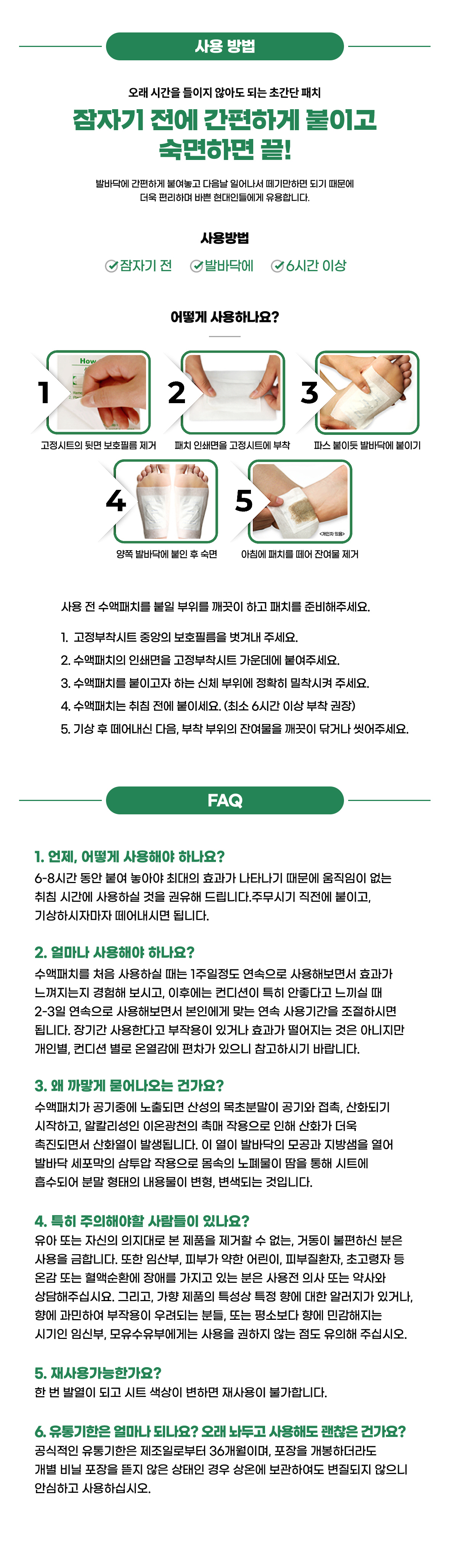 레제르 아로마 수액패치 발패치 30매 유칼립투스향 상세 이미지 4