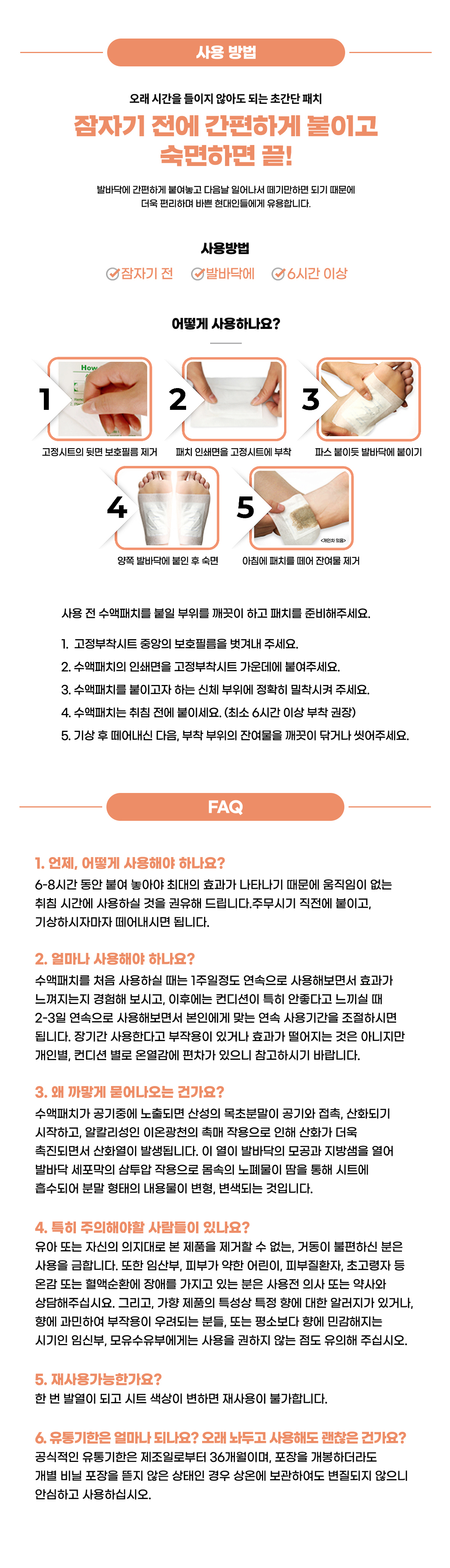 레제르 아로마 수액패치 발패치 10매 유칼립투스향 상세 이미지 4