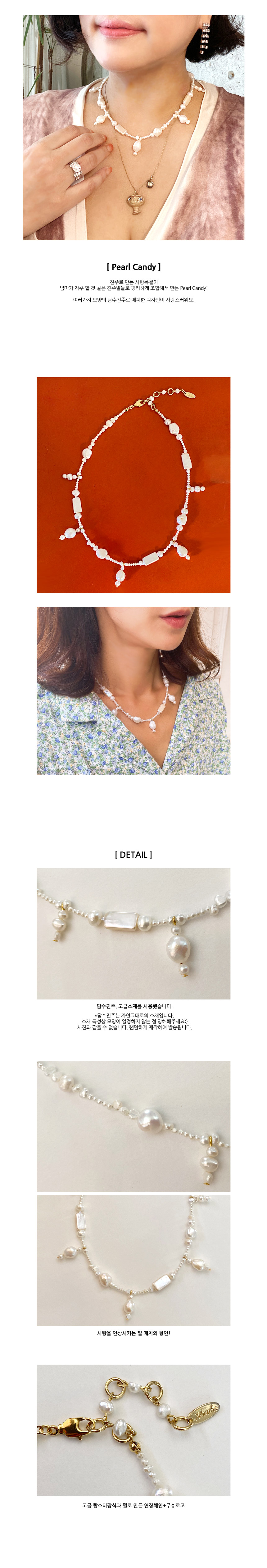 Pearl Candy Necklace 상세 이미지 1