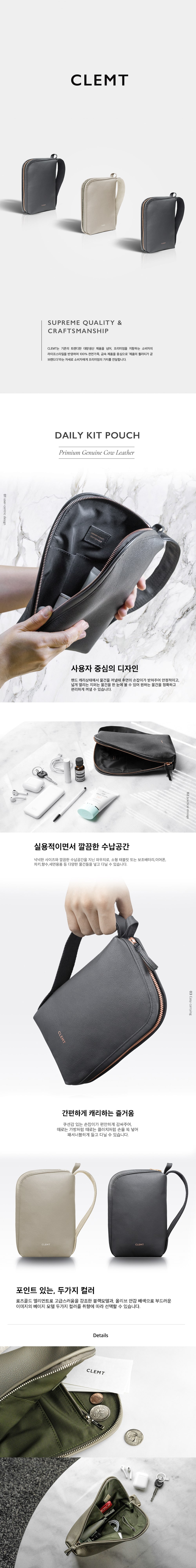 데일리킷 파우치 상세 이미지 1