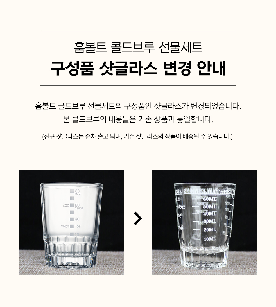 훔볼트 콜드브루 선물세트 더치커피원액 500ml*2 상세 이미지 1