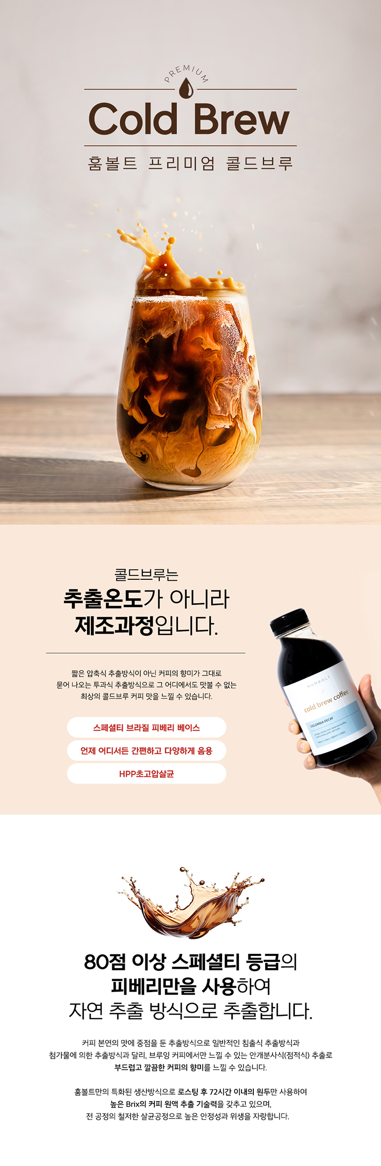 훔볼트 콜드브루 선물세트 더치커피원액 500ml*2 상세 이미지 3