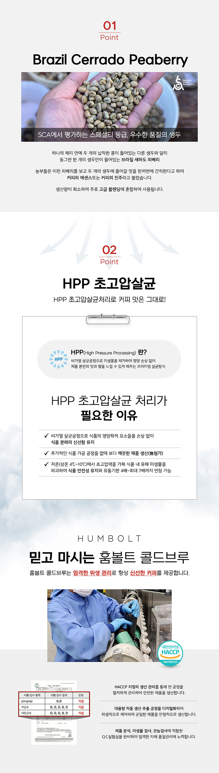 훔볼트 콜드브루 선물세트 더치커피원액 500ml*2 상세 이미지 4