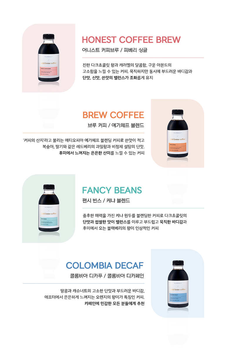 훔볼트 콜드브루 선물세트 더치커피원액 500ml*2 상세 이미지 6