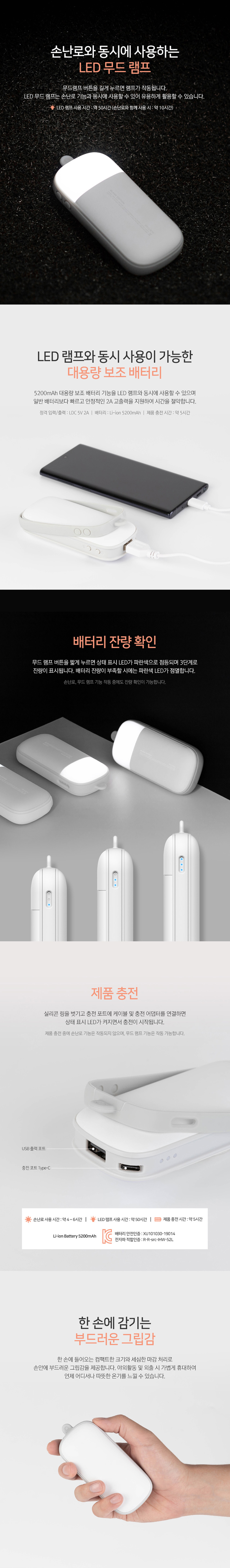 [아이리버] 3 in 1 양면 충전식손난로 IHW-OP52 보조배터리 상세 이미지 2