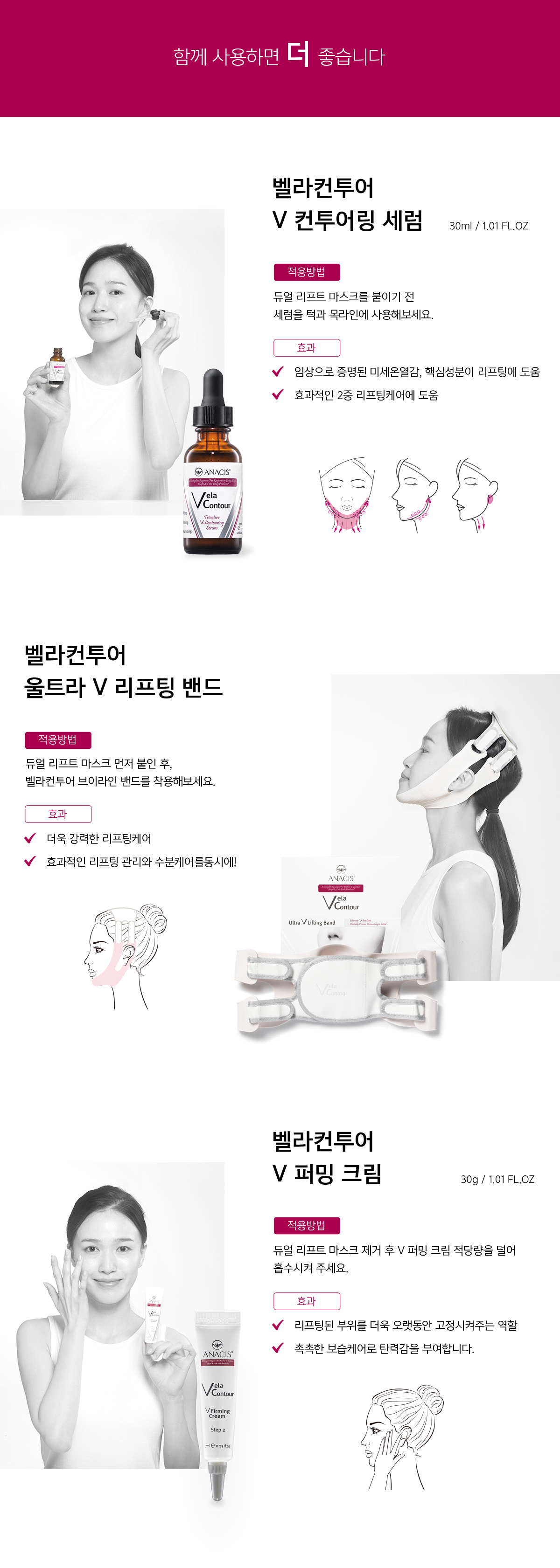 벨라컨투어 브이라인 목주름 팩 마스크 목 패치 5매 상세 이미지 6