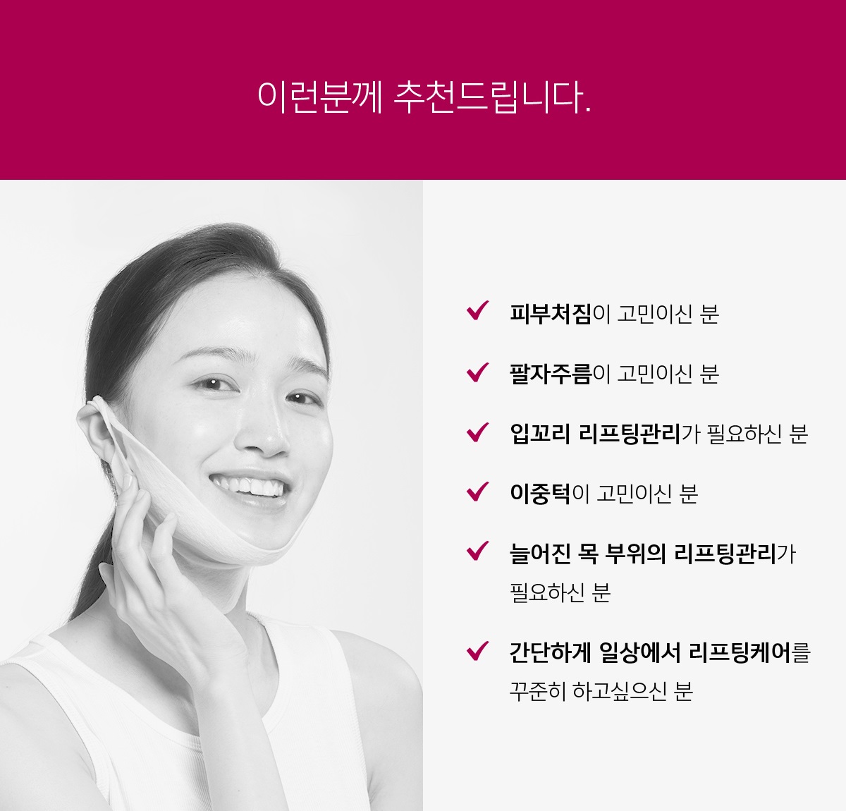 벨라컨투어 브이라인 목주름 팩 마스크 목 패치 5매 상세 이미지 7