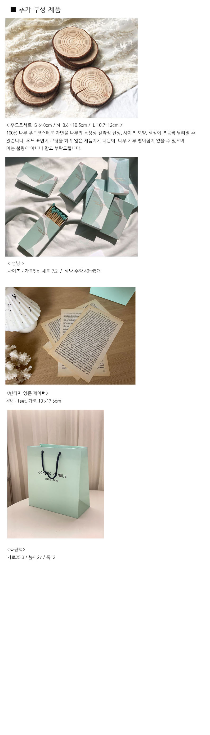 베어 + 크리스마스 트리 캔들 세트 상세 이미지 5