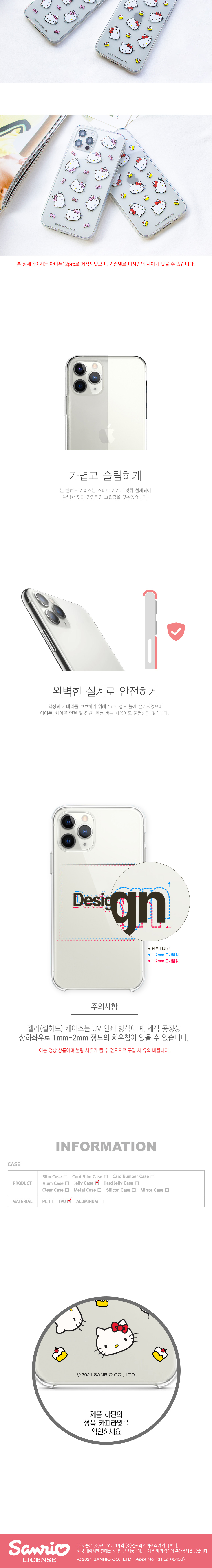헬로키티 페이스 패턴 젤리 폰케이스 아이폰 갤럭시S26 상세 이미지 3