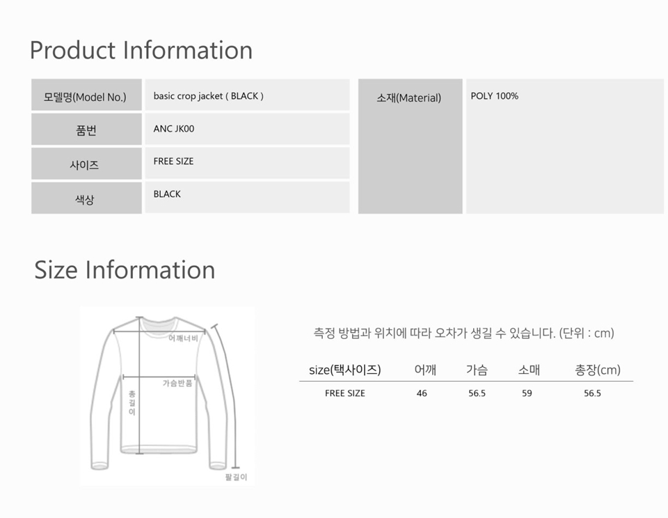 [언어더컬러]basic crop jacket ( BLACK ) 상세 이미지 6