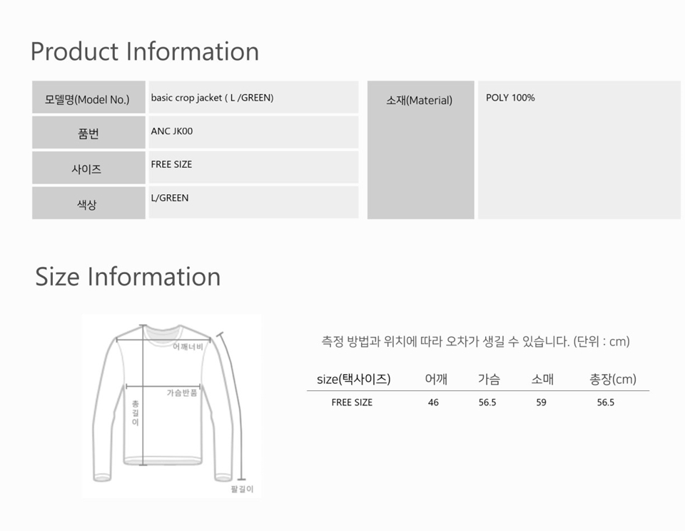 [언어더컬러]basic crop jacket ( L/green ) 상세 이미지 6