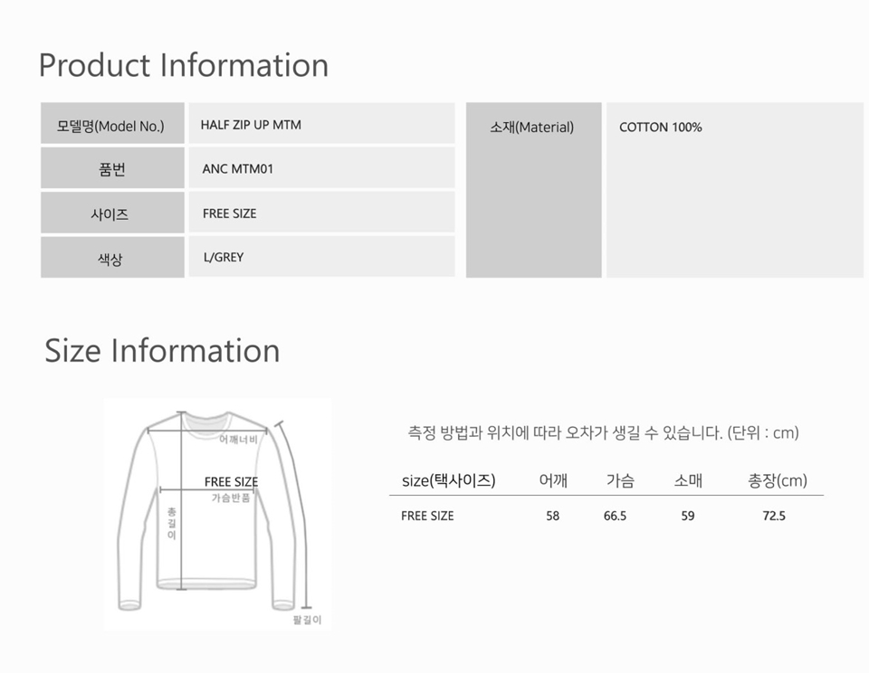 [언어더컬러]HALF ZIP UP MTM 상세 이미지 6