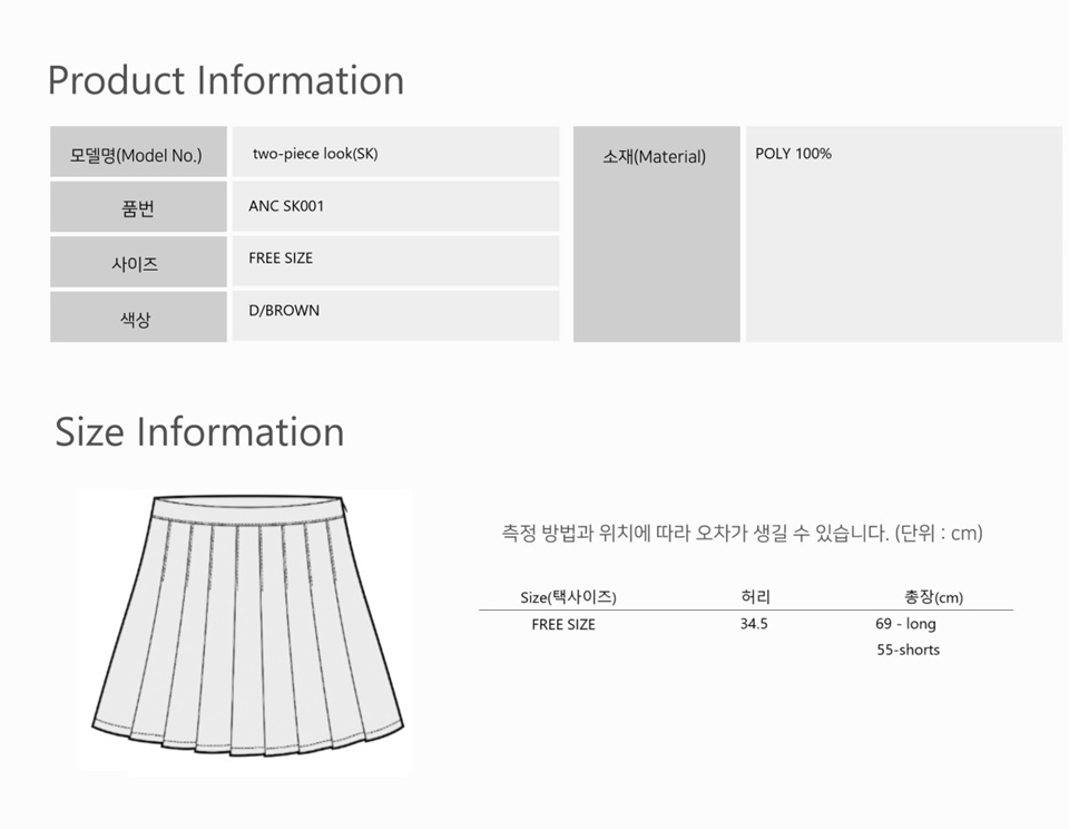 [언어더컬러]two-piece look (sk) 상세 이미지 6