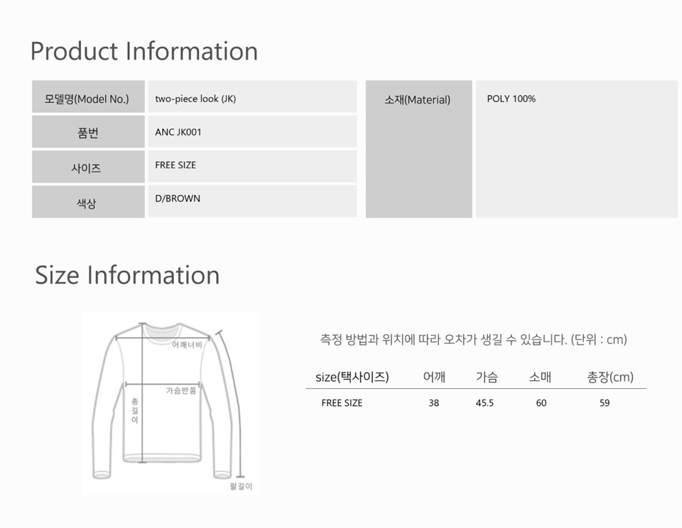 [언어더컬러]two-piece look (JK) 상세 이미지 6