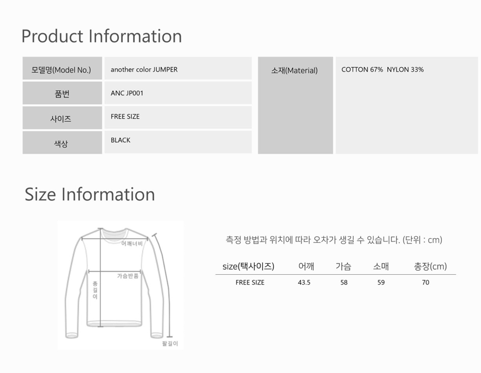 [언어더컬러]another color jumper 상세 이미지 6