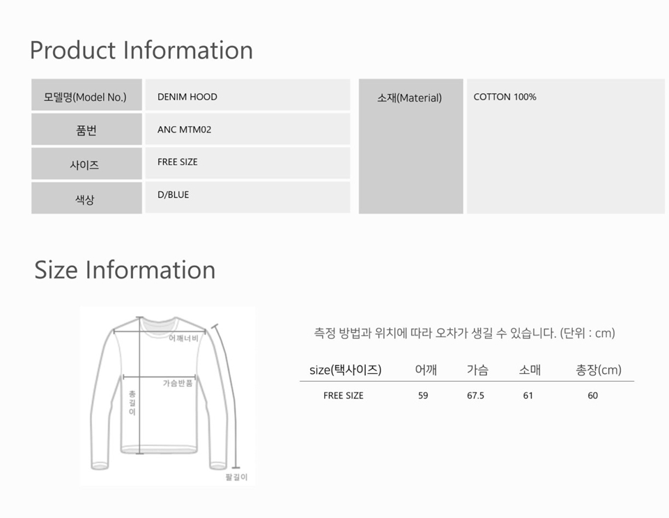[언어더컬러]DENIM HOOD 상세 이미지 7
