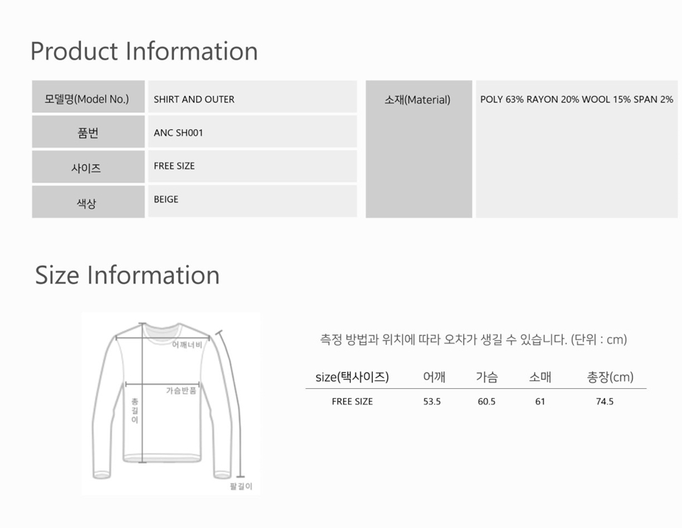 [언어더컬러]shirt and outer (WOOL) 상세 이미지 6