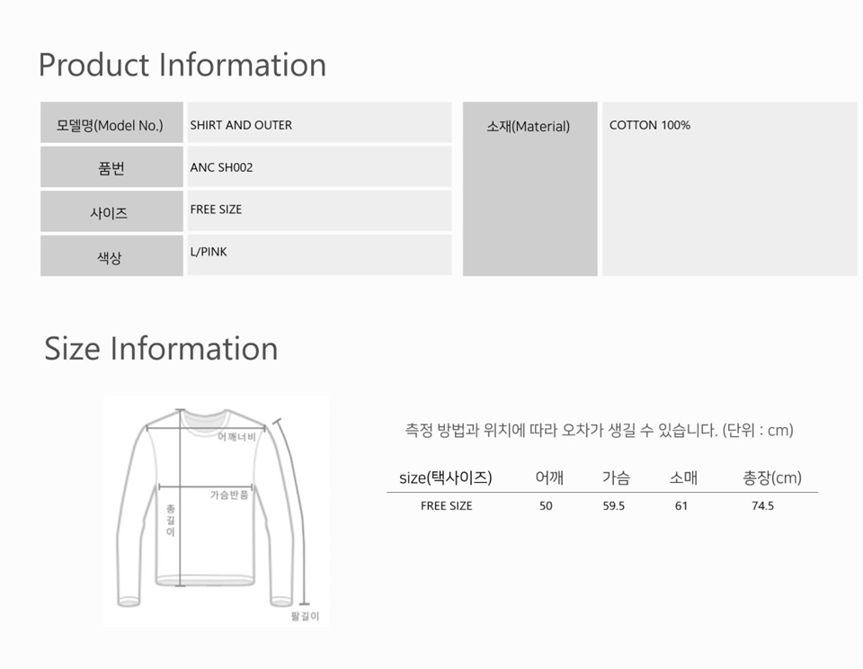 [언어더컬러]shirt and outer (COTTON) 상세 이미지 7