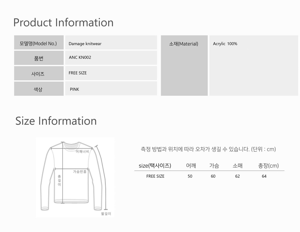 [언어더컬러]Damage knitwear (PINK) 상세 이미지 6