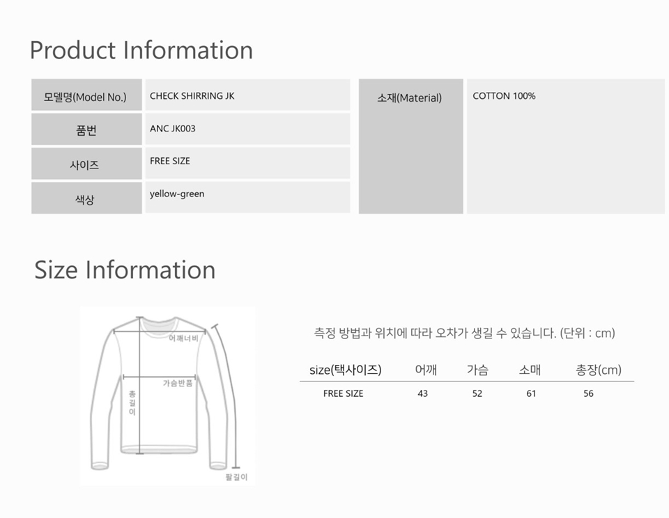 [언어더컬러]CHECK SHIRRING JK 상세 이미지 6