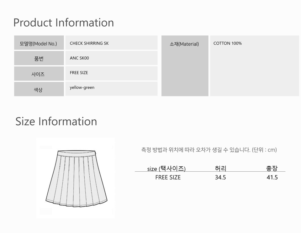 [언어더컬러]CHECK SHIRRING pantskirt 상세 이미지 6