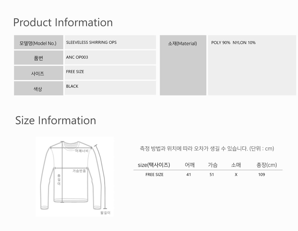 [언어더컬러]SLEEVELESS SHIRRING OPS 상세 이미지 6