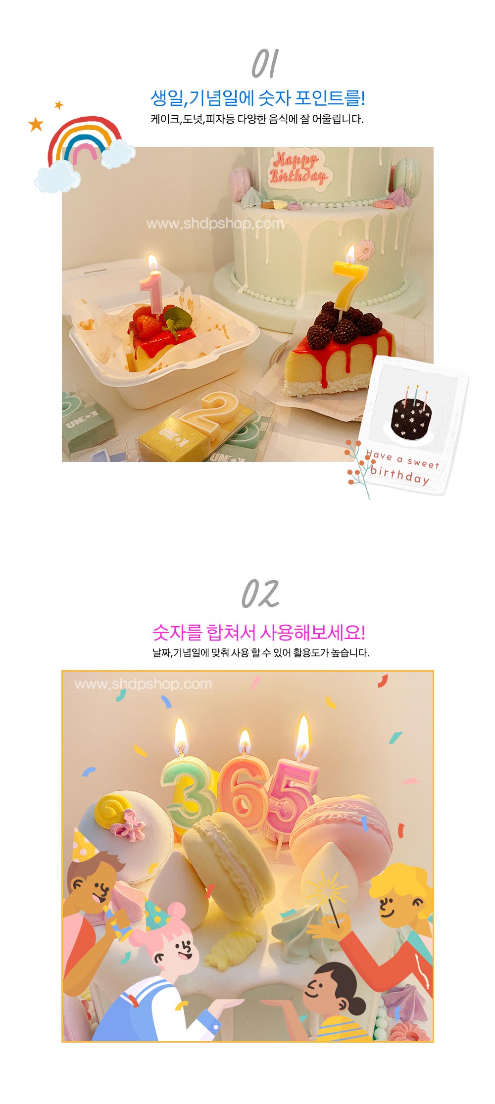 [소행섬] 숫자 초 테두리 (세트) 상세 이미지 2