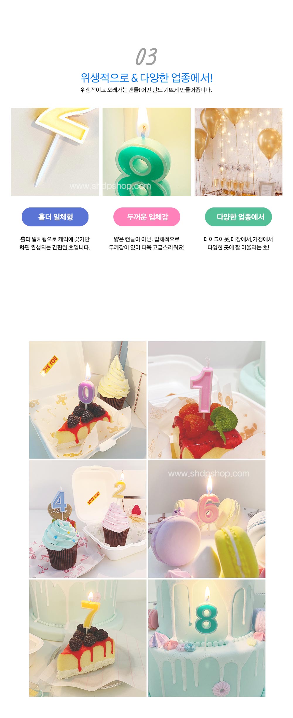 [소행섬] 숫자 초 테두리 (세트) 상세 이미지 3