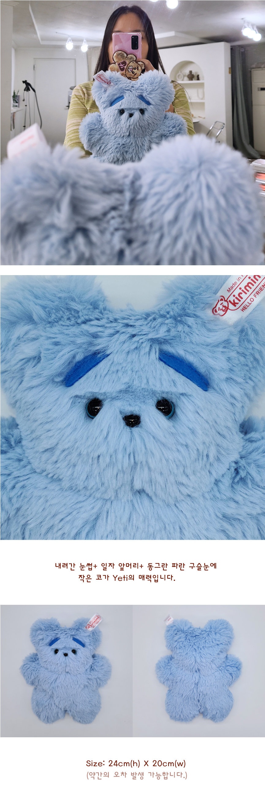 블루 예티(Yeti)곰돌이 인형🐻 상세 이미지 5
