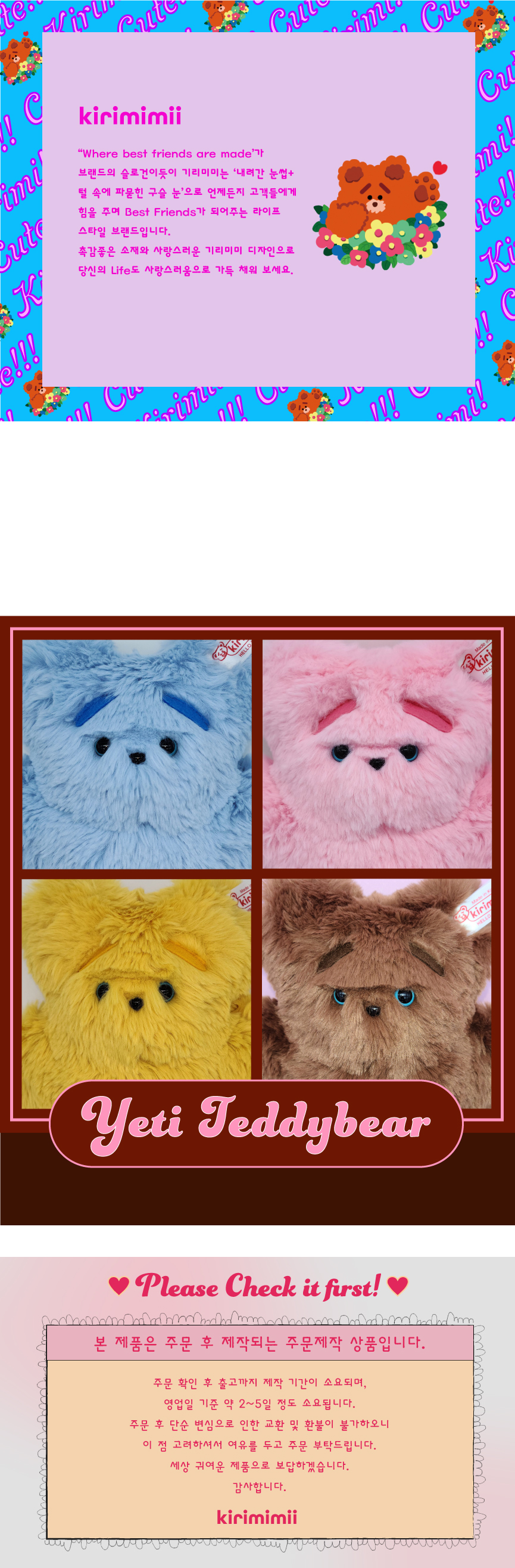 브라운 예티(Yeti)곰돌이 인형🐻 상세 이미지 1