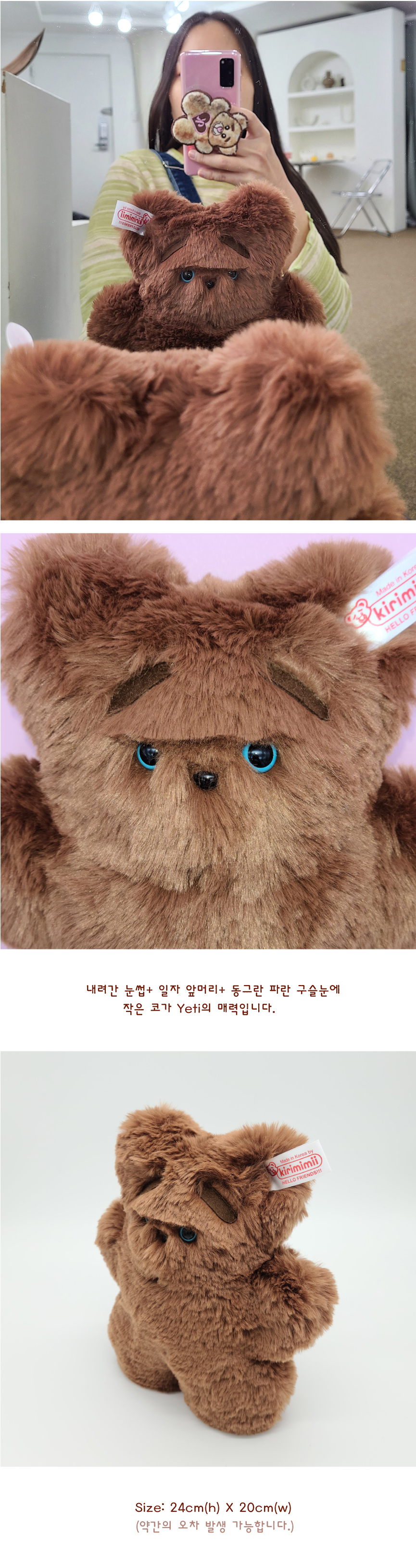 브라운 예티(Yeti)곰돌이 인형🐻 상세 이미지 5