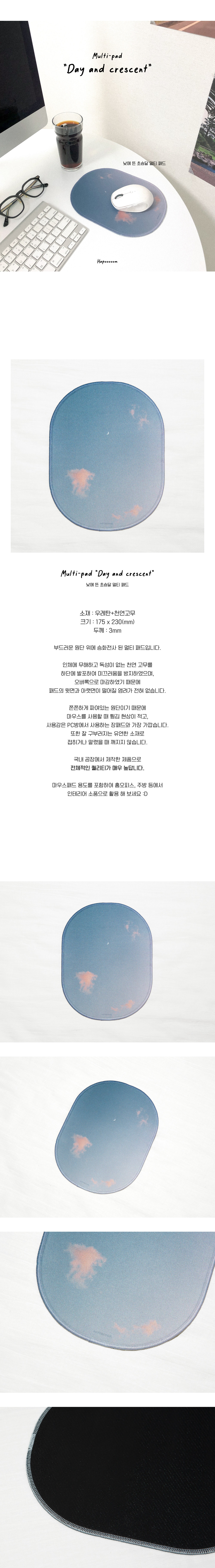 "Day and crescent" Multi-pad 상세 이미지 1