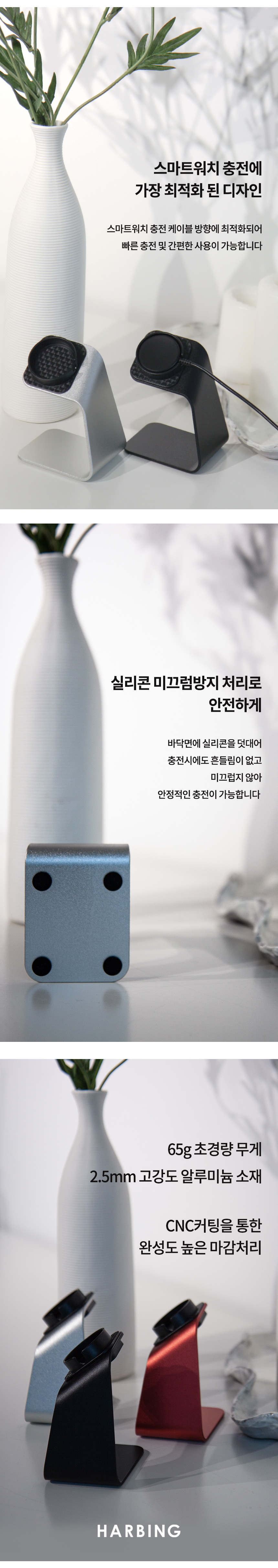 하빙 갤럭시 애플 스마트워치 충전 거치대 충전독 상세 이미지 2