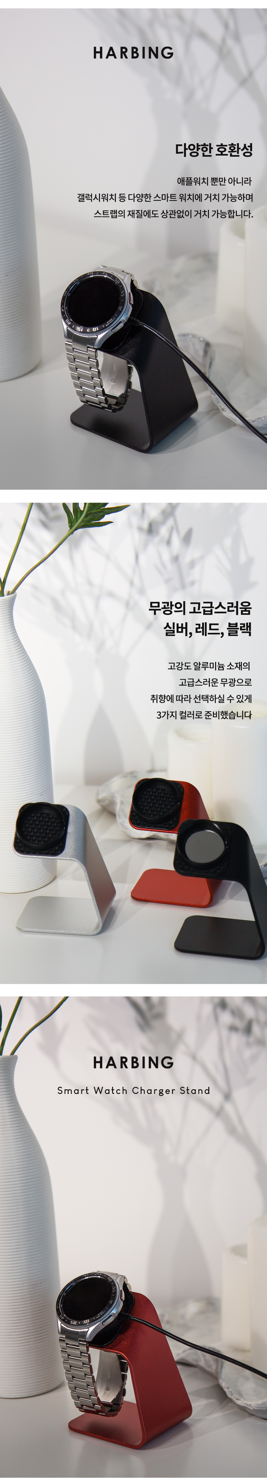 하빙 갤럭시 애플 스마트워치 충전 거치대 충전독 상세 이미지 3