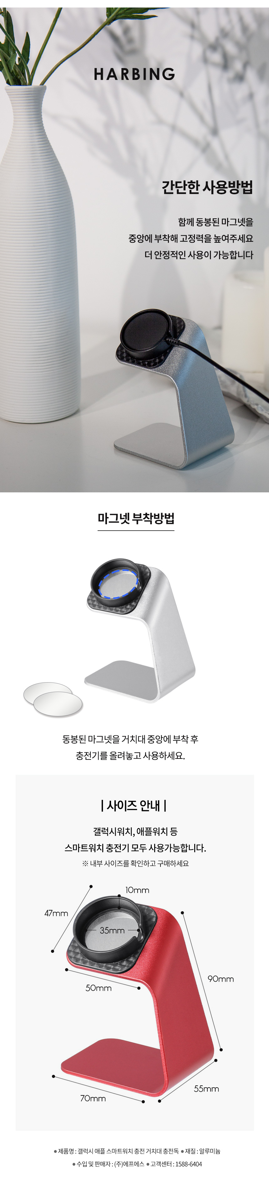 하빙 갤럭시 애플 스마트워치 충전 거치대 충전독 상세 이미지 4