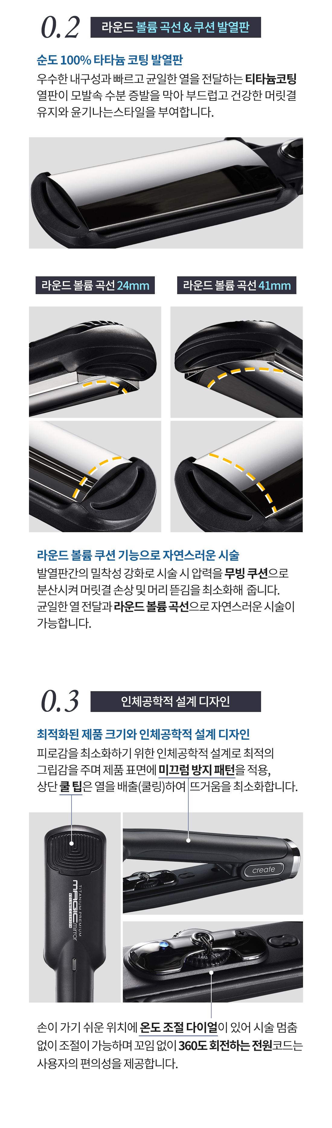 그리에이트 티타늄 볼륨쿠션 전문가용매직기 상세 이미지 3
