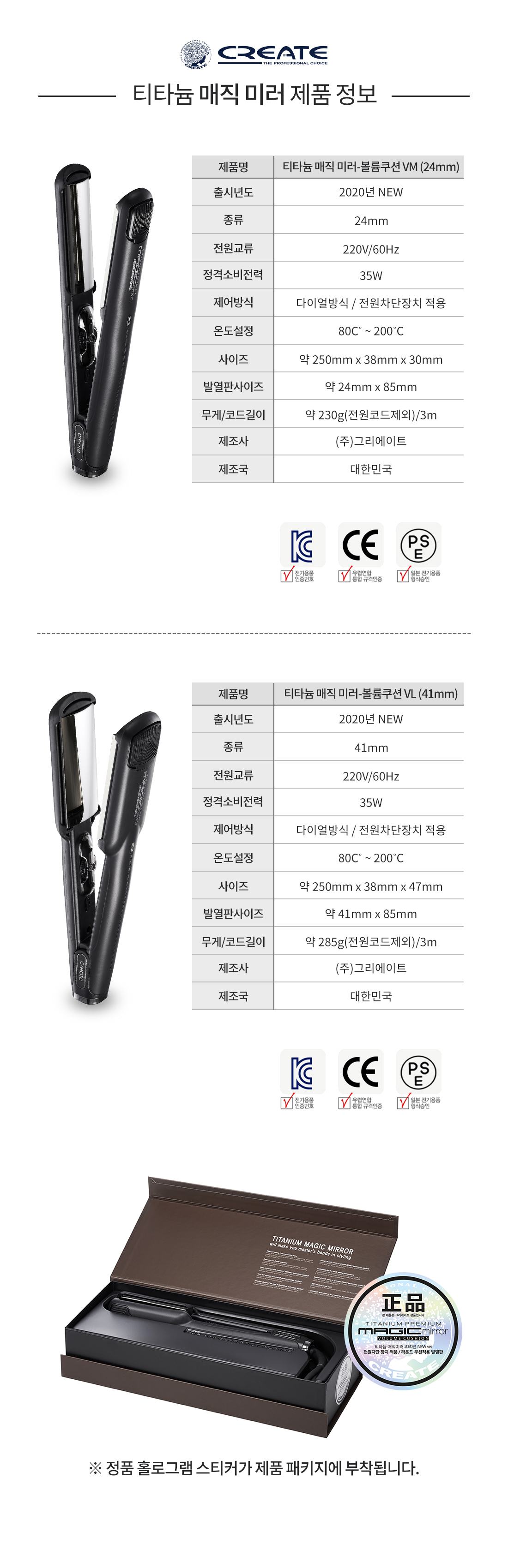 그리에이트 티타늄 볼륨쿠션 전문가용매직기 상세 이미지 4