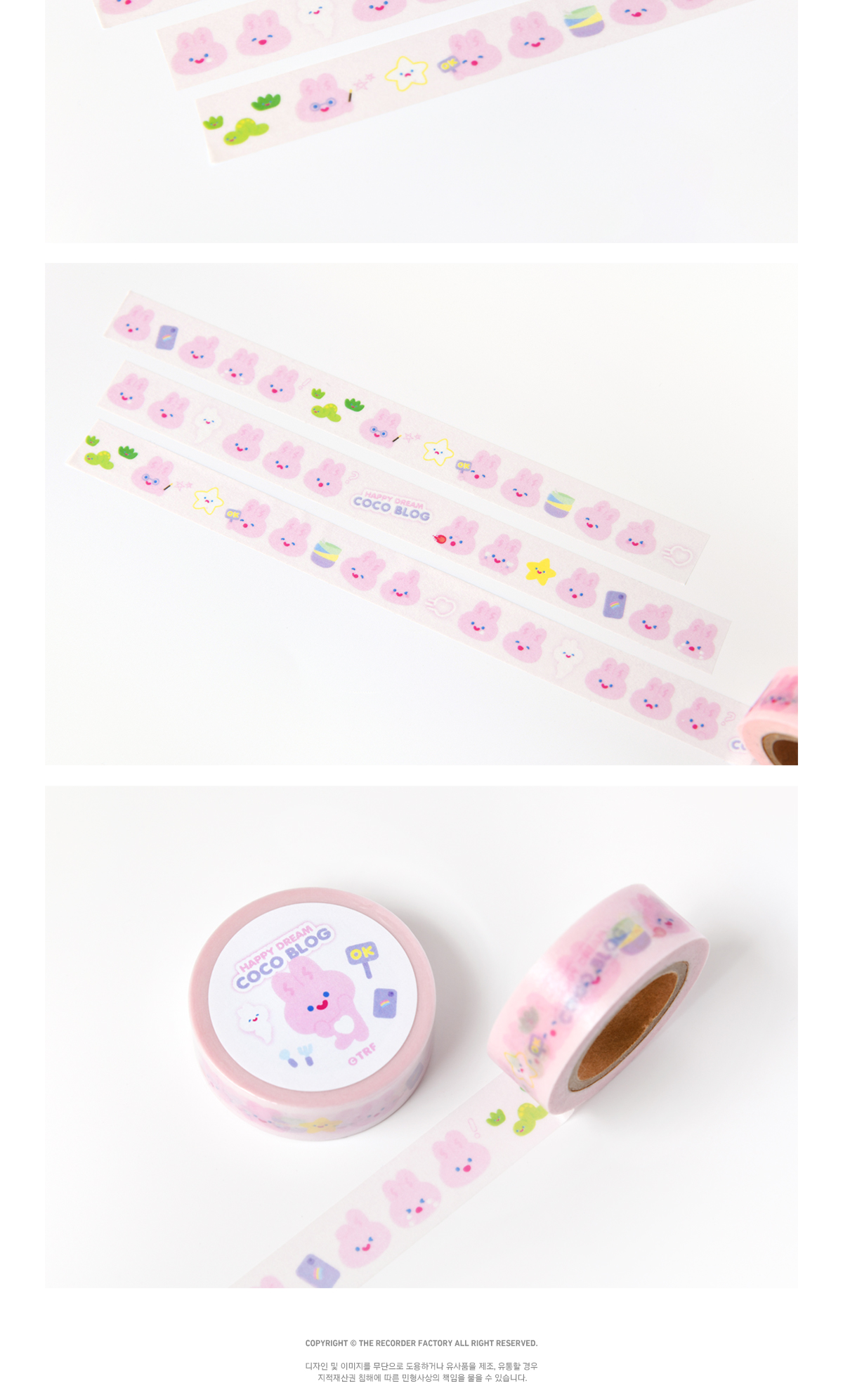 HAPPY DREAM COCO BLOG MASKING TAPE 상세 이미지 3