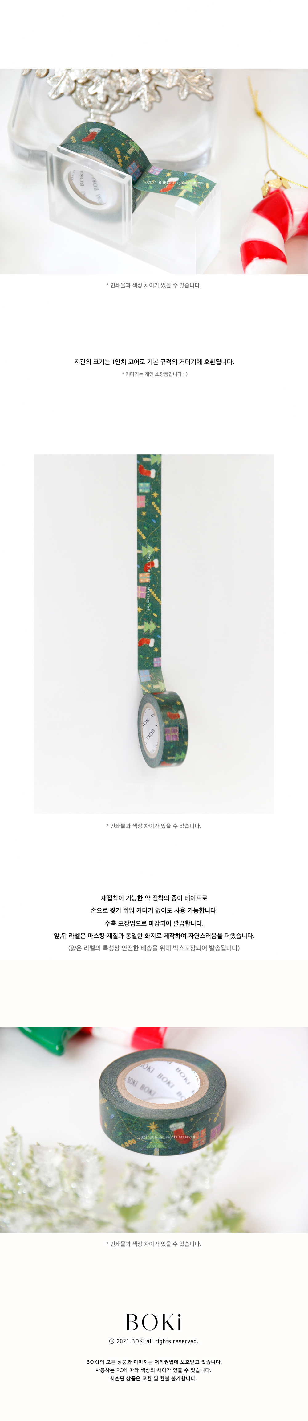 Christmas Collage Masking Tape 상세 이미지 2