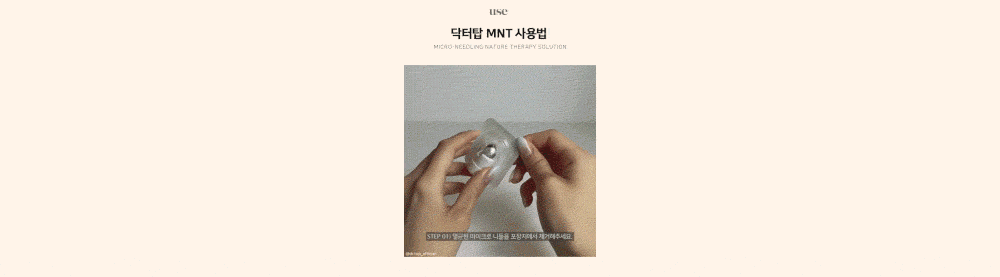 [Dr.top]닥터탑 헤어필 MNT(마이크로 니들링 네이처 테라피)솔루션 상세 이미지 4