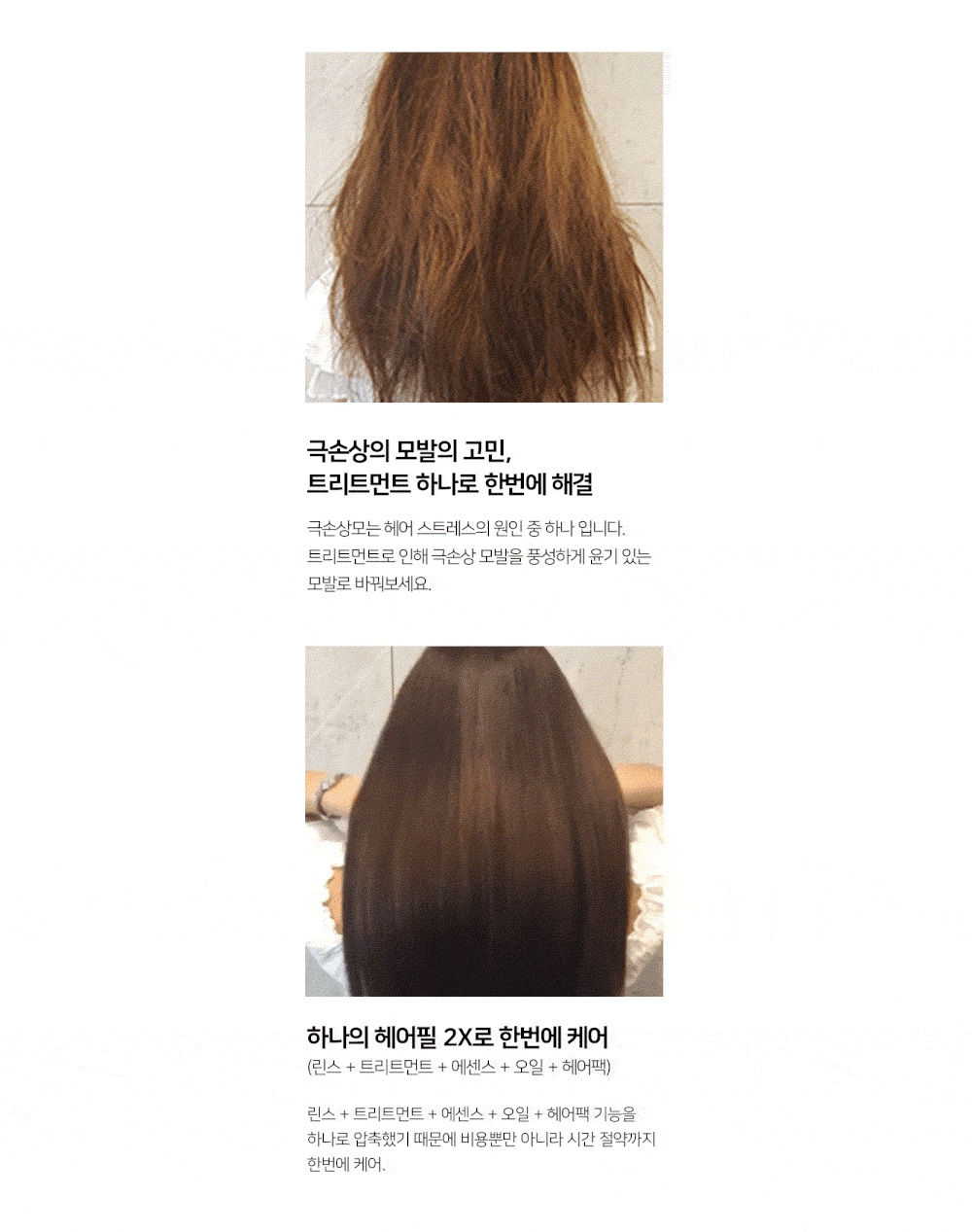 [Dr.top]닥터탑 실크 피브로인 헤어필 2X_핑크_200ml 상세 이미지 3