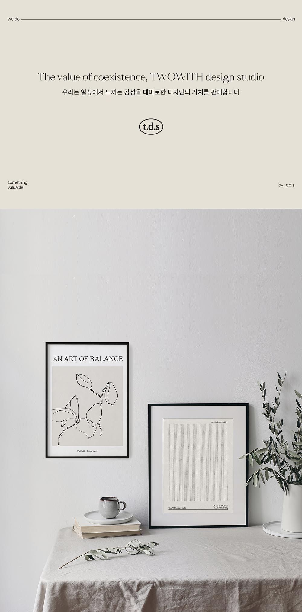 티디에스 plant drawing 인테리어 액자 포스터 a2사이즈 액자포함 상세 이미지 1