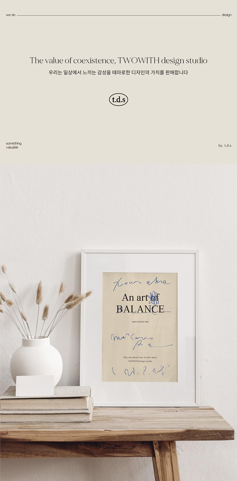 티디에스 art of balance 인테리어 액자 포스터 a2사이즈 액자포함 상세 이미지 1