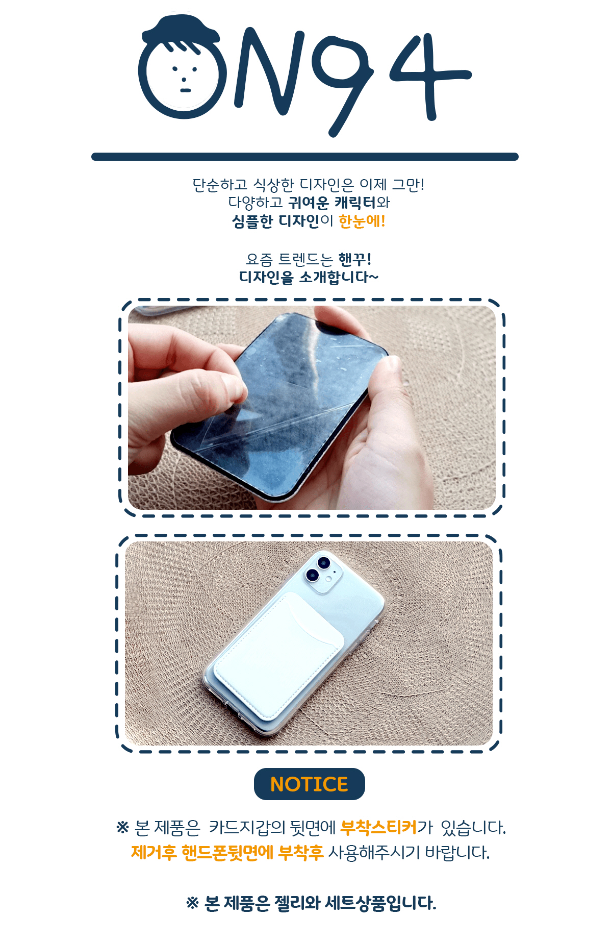 [카드지갑+젤리] 귀여운내가 (전기종 핸드폰케이스) 상세 이미지 1