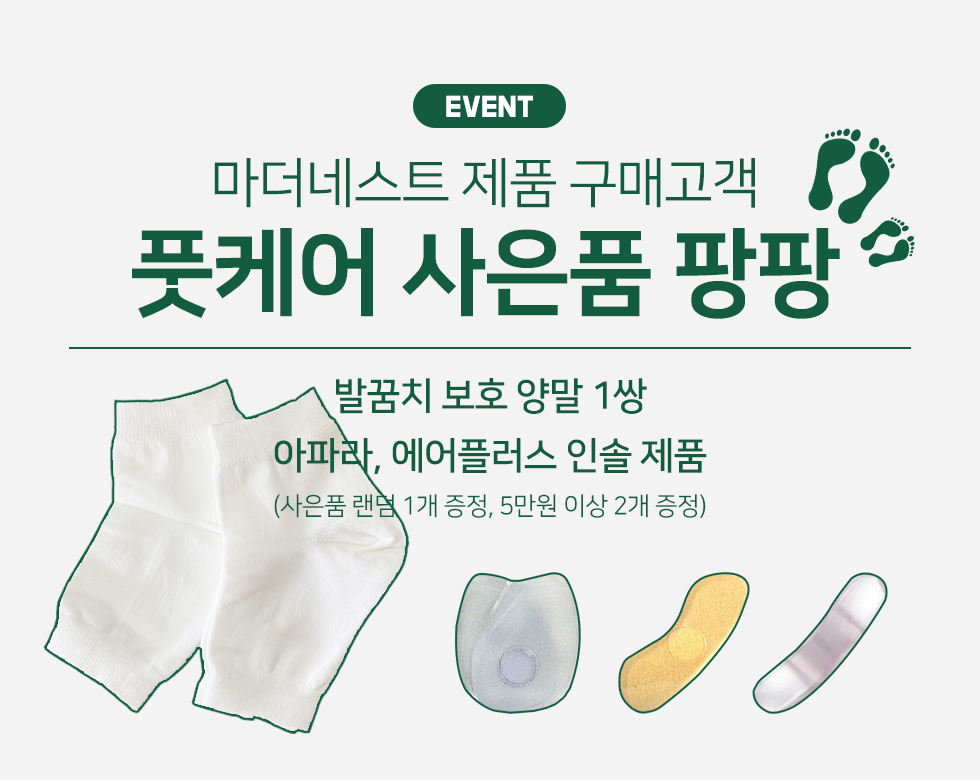 마더네스트 힐밤케어 50ml 1+1 듀오 기획 상세 이미지 1
