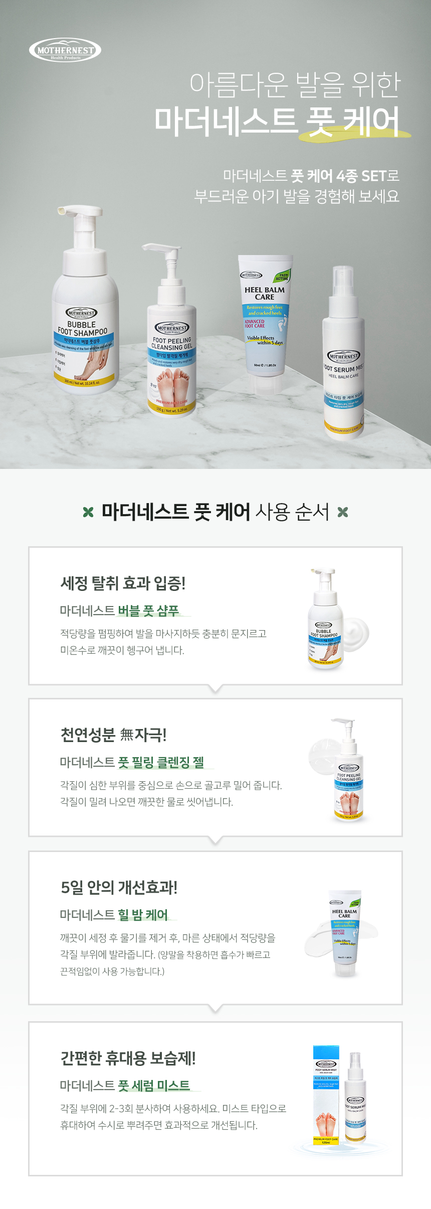 마더네스트 힐밤케어 50ml 1+1 듀오 기획 상세 이미지 2