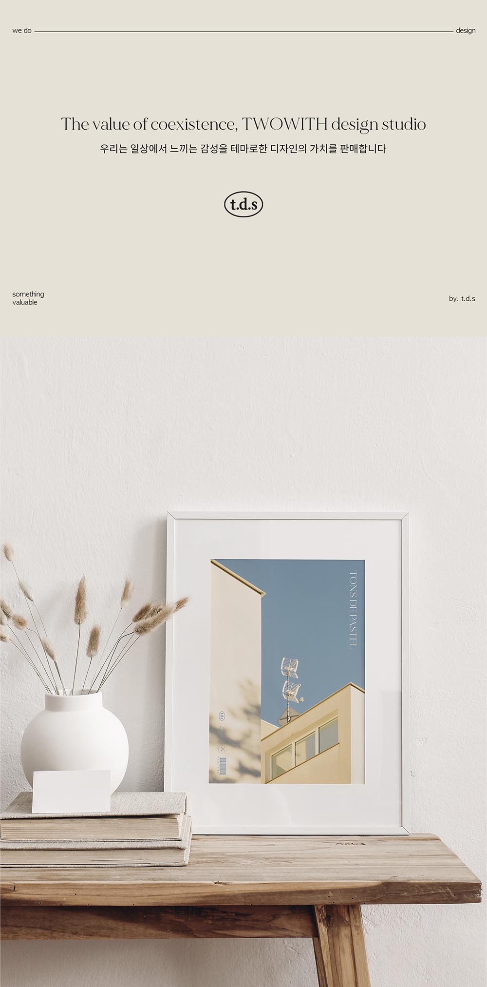 티디에스 pastel blue 인테리어 액자 포스터 a2사이즈 액자포함 상세 이미지 1