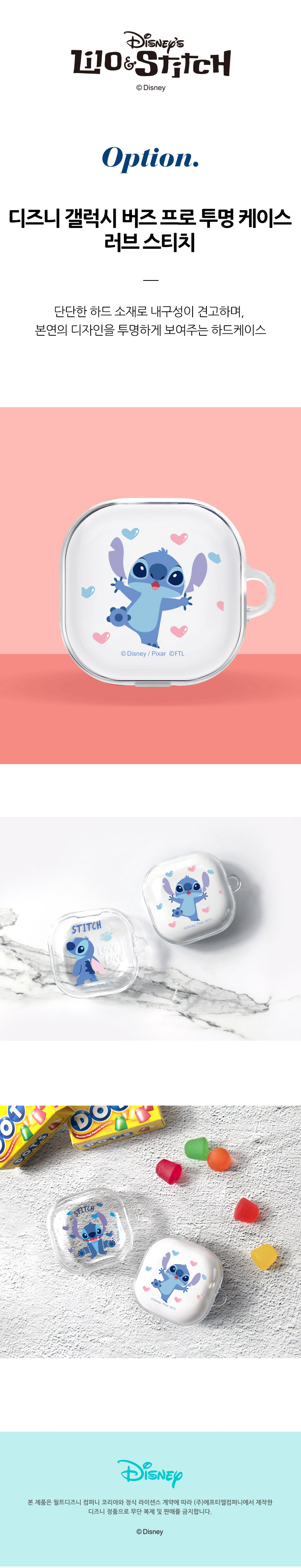 FTL 디즈니 스티치 버즈라이브/버즈프로/버즈2 클리어 케이스 상세 이미지 3